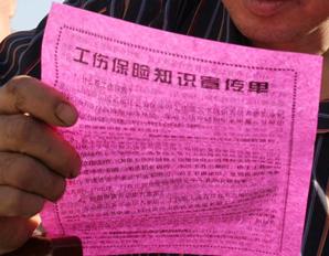 '工伤认定中同等责任条件下的权益保障'