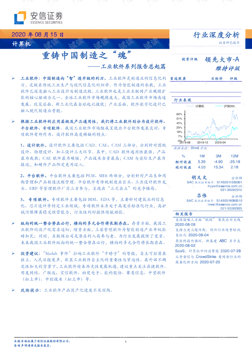 深度解析：AI软件实训报告总结——全面覆用户实训经验与技能提升路径