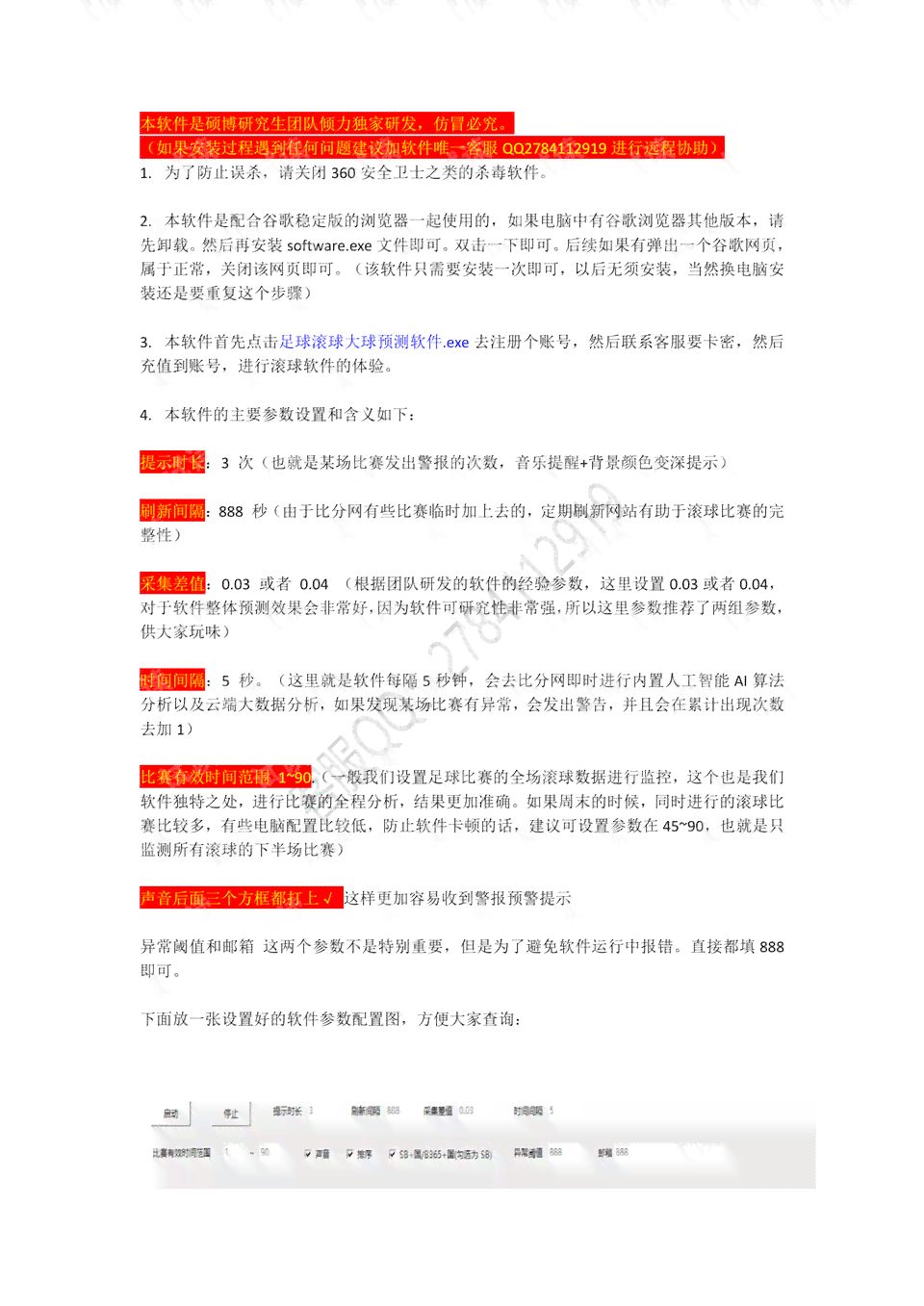 关于AI软件的实训报告怎么写好 - 完整撰写指南