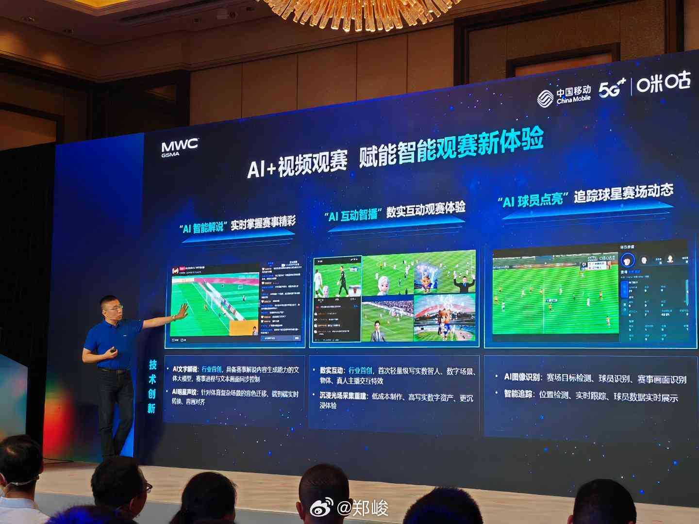 AI智能体育解说助手：实时赛事分析与精彩评论生成器