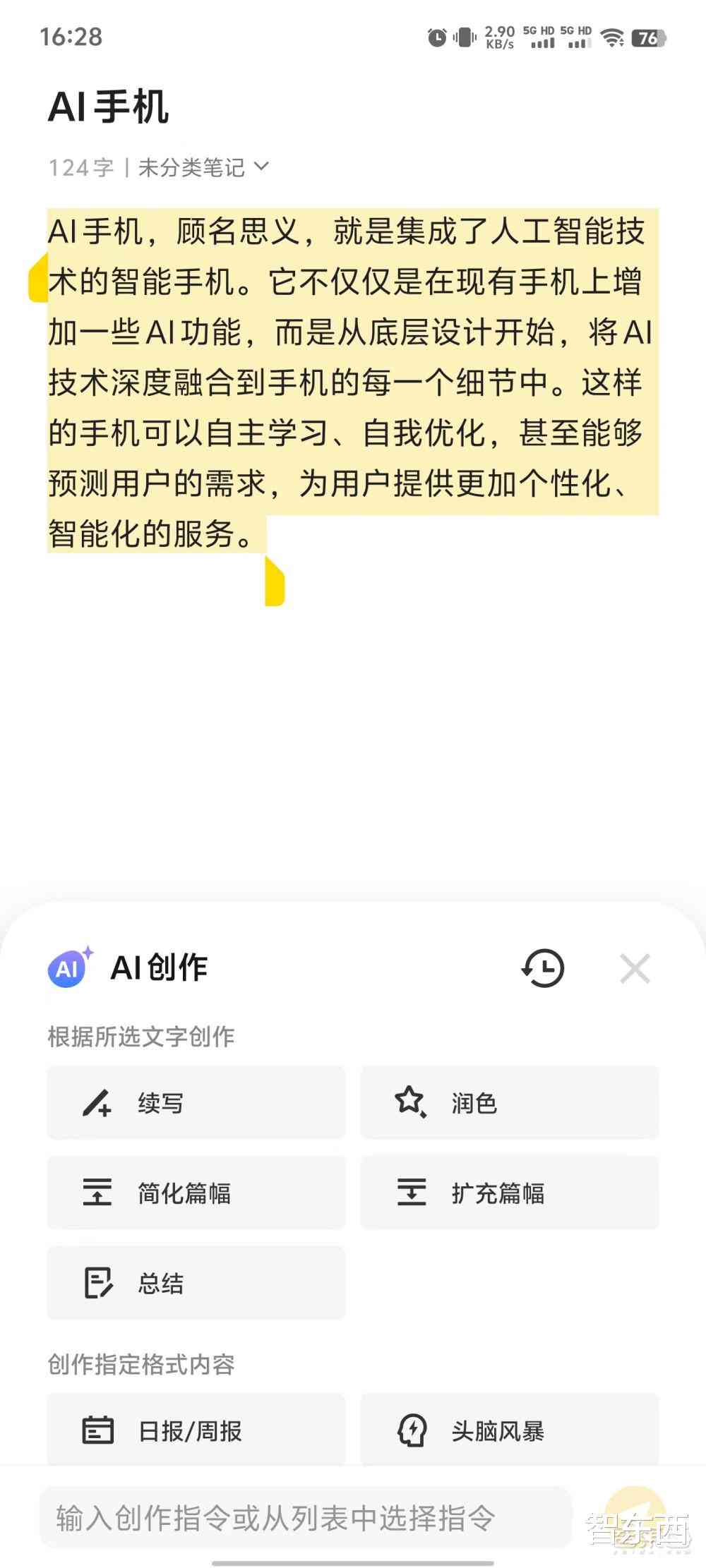 ai在手机上怎么打开及使用方法详解