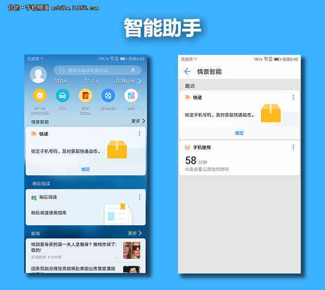 人工智能助手手机应用版与使用指南