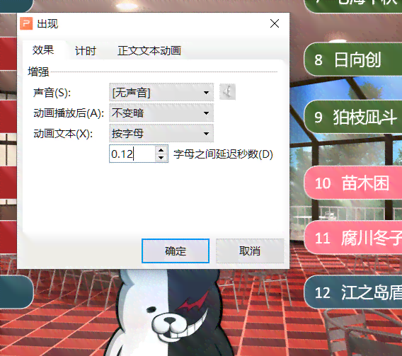 怎样把文案做成动画：复制一话并实现动画效果的方法