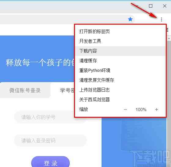 西瓜创作平台电脑版官方网站与使用教程：全方位满足创作需求