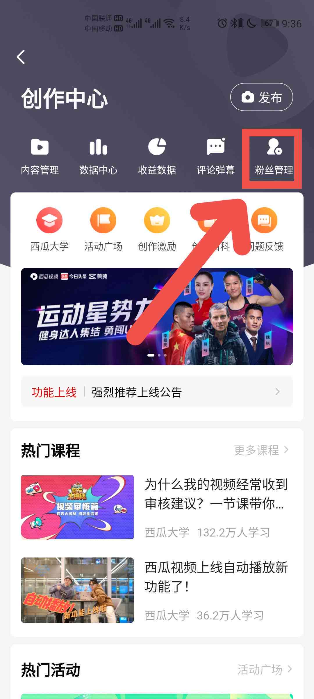 西瓜创作者服务平台官方网站——一站式内容创作与管理解决方案