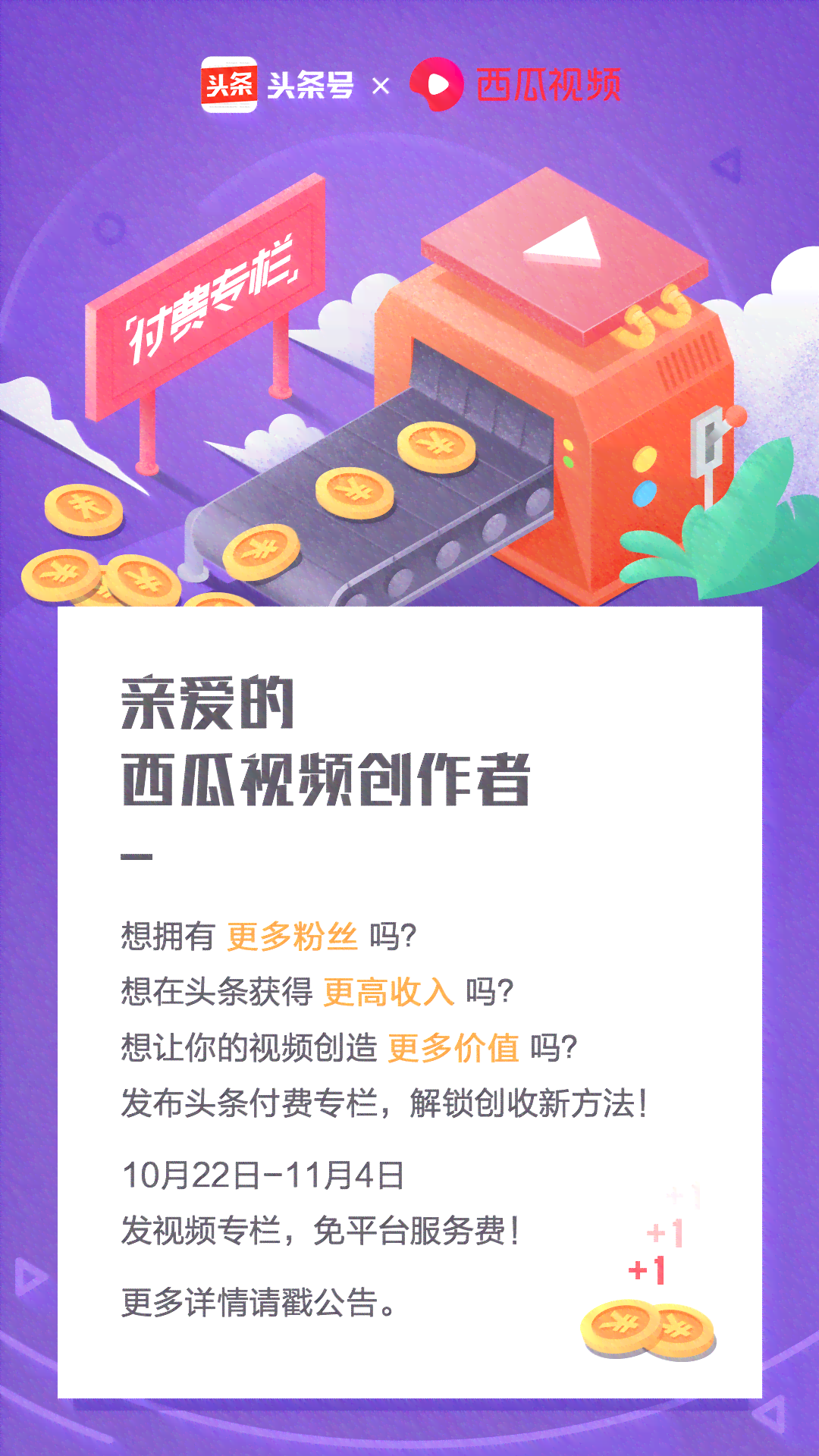 西瓜创作者服务平台官方网站——一站式内容创作与管理解决方案