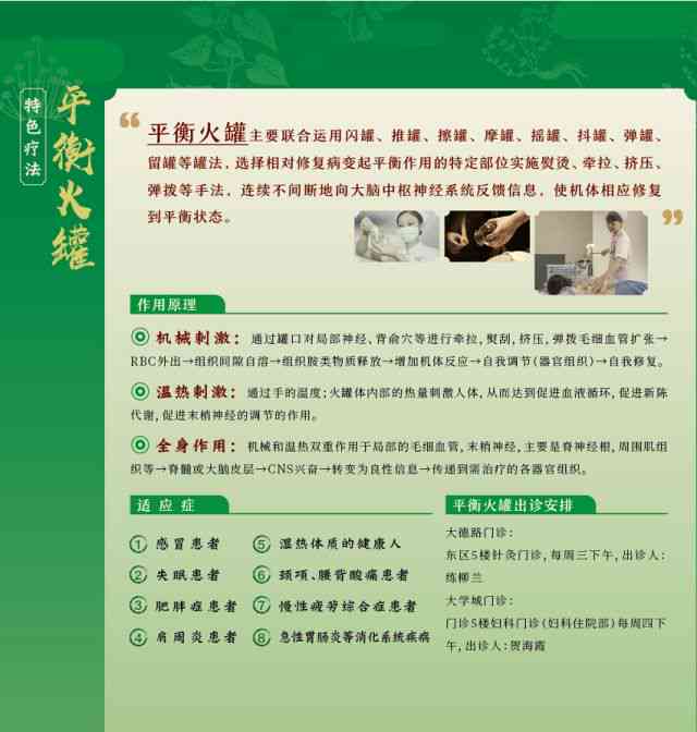 名医怎么评选：医师条件与医院活动策划及申报事迹材料汇编