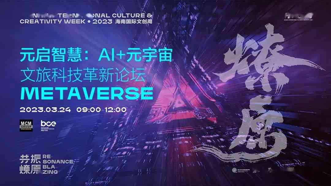 智慧壁画：AI赋能下的元宙艺术创作新元