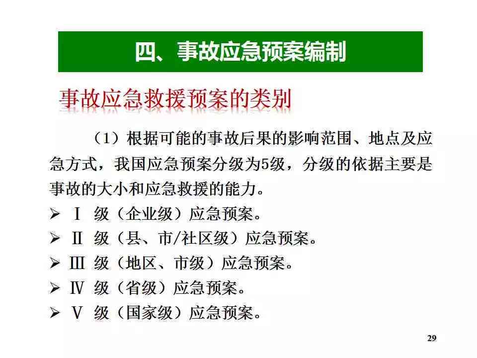 名厨工伤事故认定标准及处理流程详解：如何判定工伤与应对相关法律问题