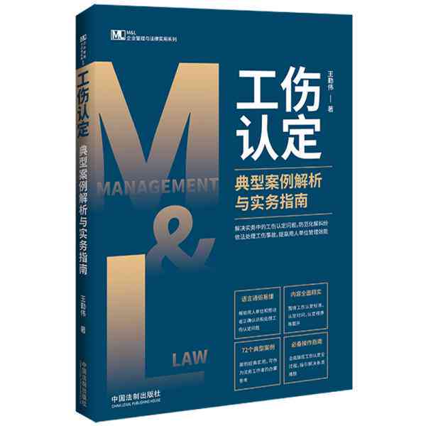 工伤事故责任认定与名厨责任追究详解：全面解析法律条款与实际操作指南
