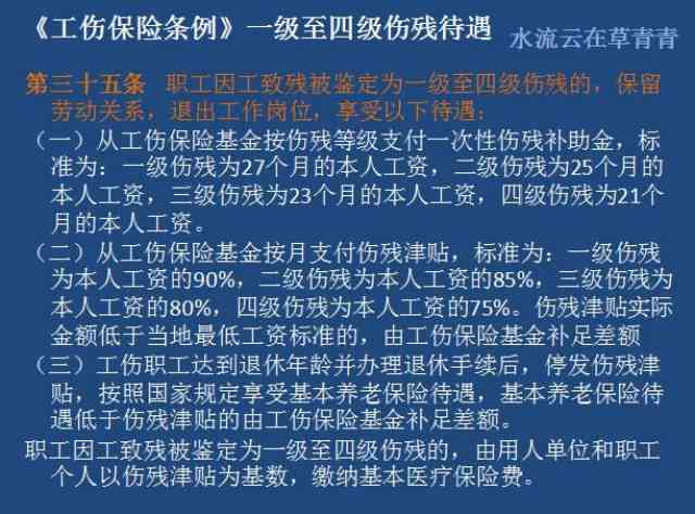 名厨工伤伤残等级鉴定：如何准确判定工伤几级残疾