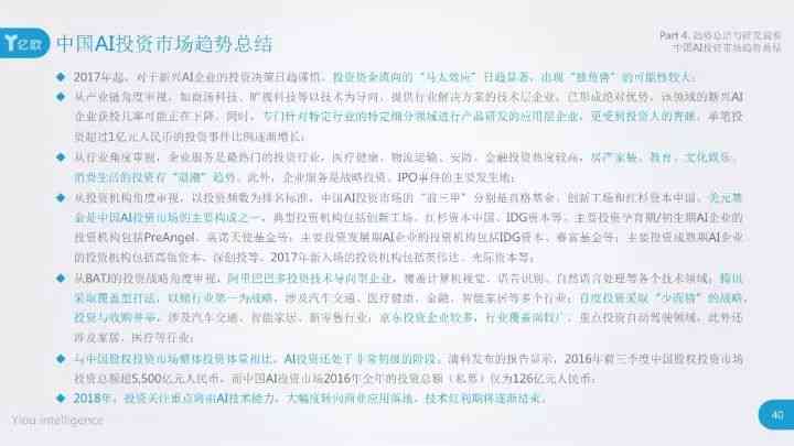 加拿大ai投资报告