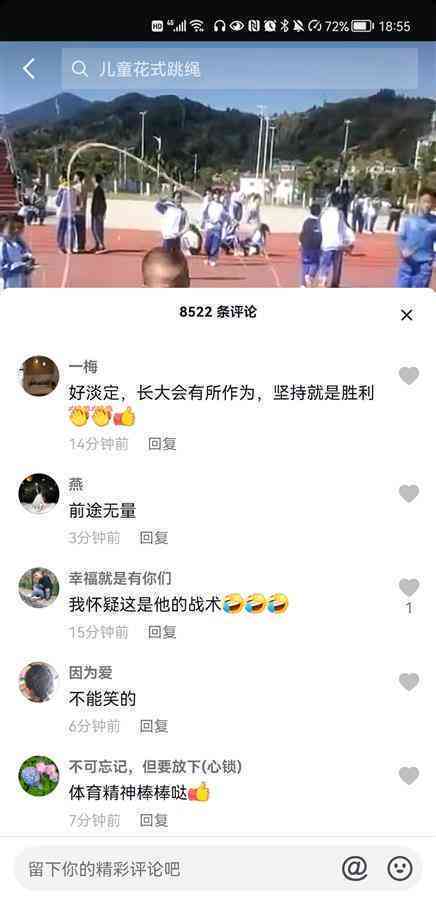 跳绳配文：创意十则与详细说明（100字以内）
