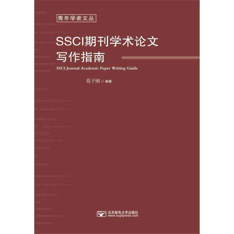智能论文撰写：精选AI领域顶级期刊推荐指南
