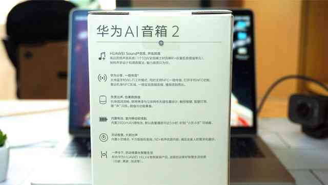 华为音响ai2设置欢迎光临文案及欢迎语方法教程