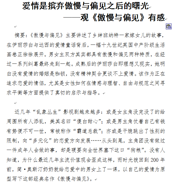 纯颖深度解读：爱的实践全方位报告与感悟分享