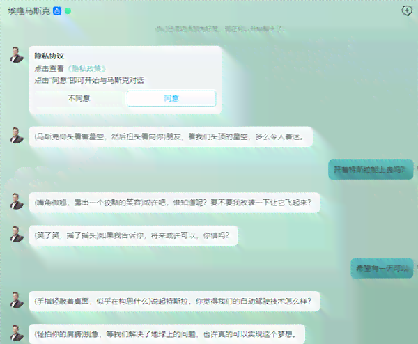 AI技术实现与已故亲人虚拟对话：完整聊天文案及情感交互体验指南
