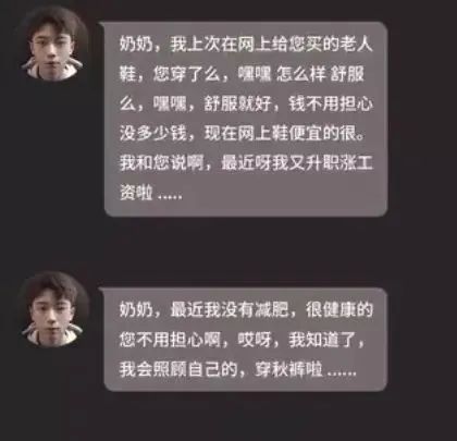 ai模拟已故亲人聊天文案