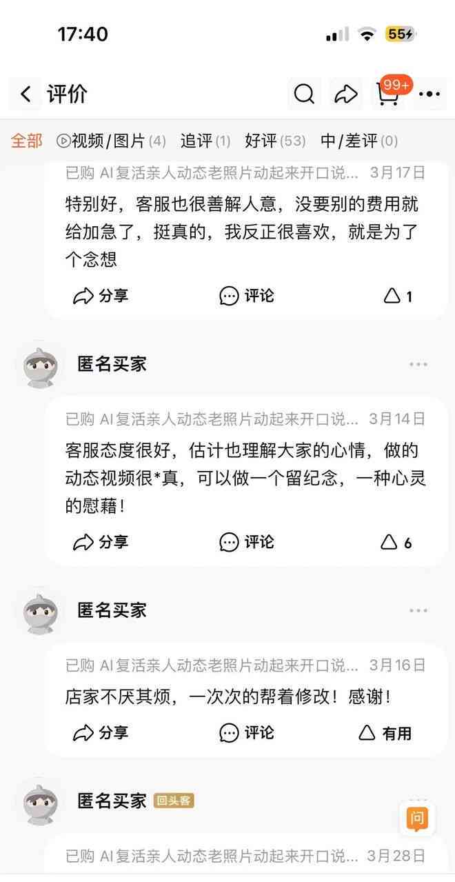 ai模拟已故亲人聊天文案