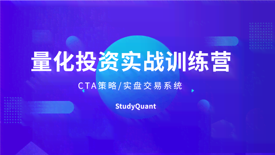 aioquant量化交易：实战AI量化交易系统，掌握AQF知识，体验智能交易