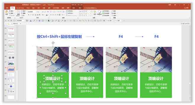 工作报告怎么做：从设计到PPT制作全解析