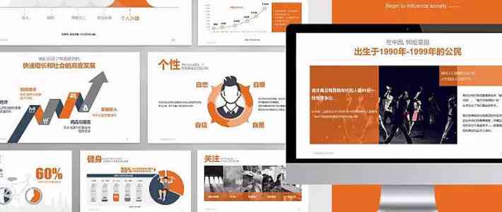 工作报告怎么做：从设计到PPT制作全解析