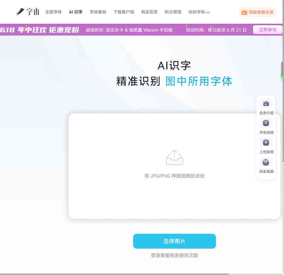 ai内容创作网址大全