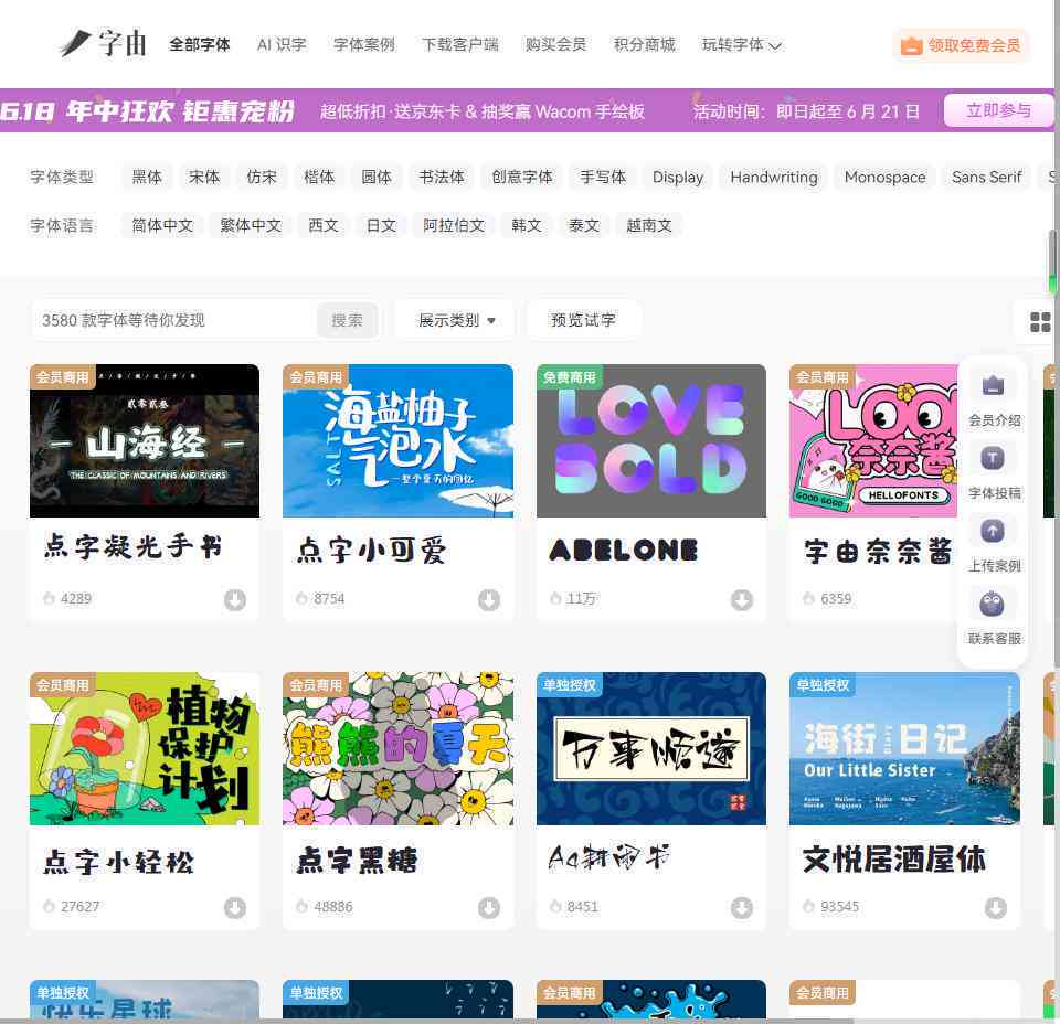 ai内容创作网址大全