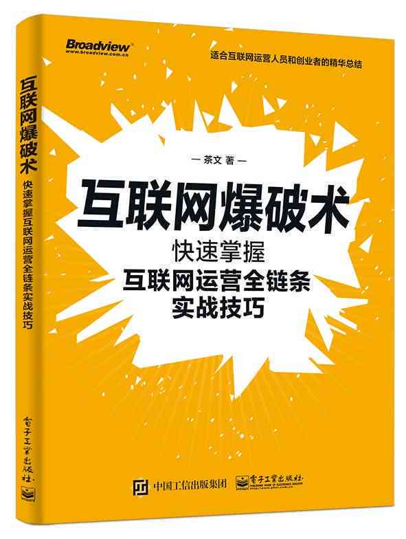 '掌握AI技巧：影视剧文案创作实战教程与秘诀解析'