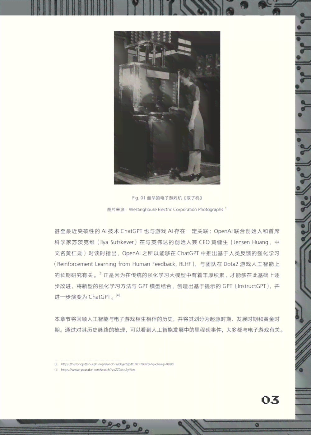 人工智能AL写作：涵写作、AI写稿、作诗之一案