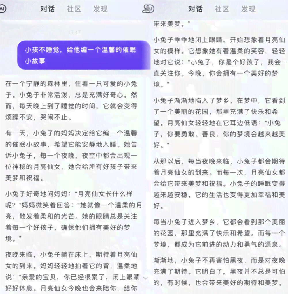AI写作助手：深度解析文心一言创作技巧与全面应用指南