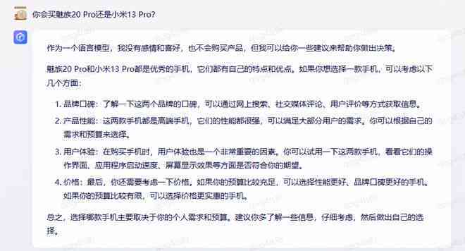 百度怎么ai写作文