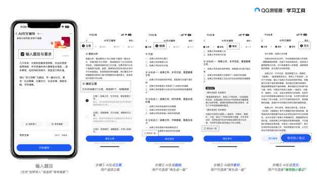 如何使用手机打开AI写作软件文件：完整指南与常见问题解答