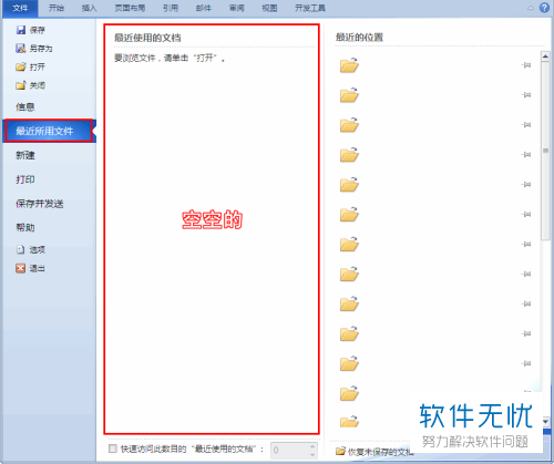 如何使用手机打开AI写作软件文件：完整指南与常见问题解答
