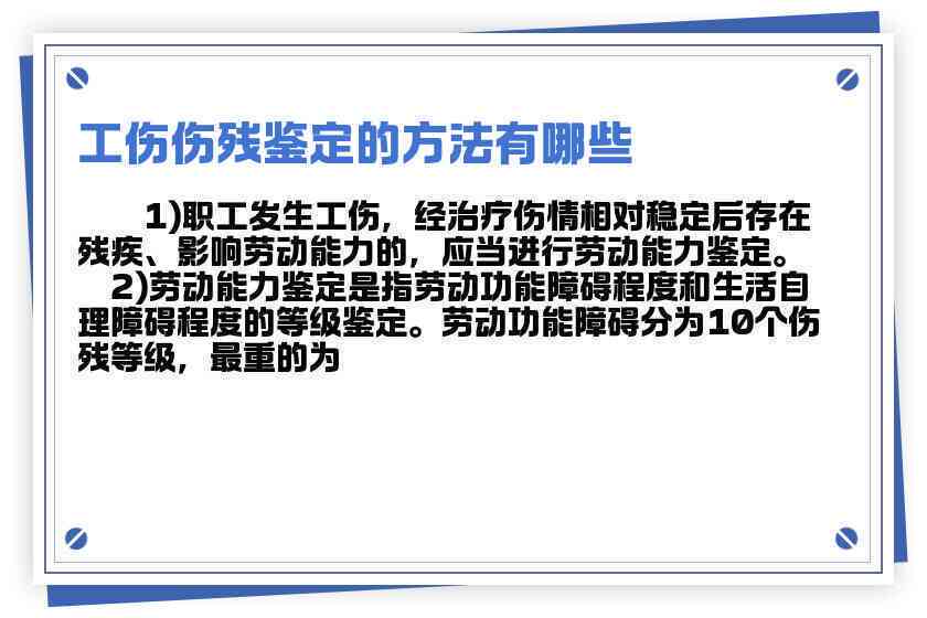 听力残疾怎么认定工伤