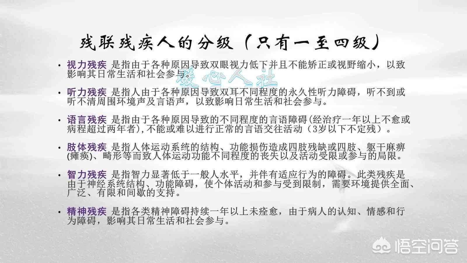 听力残疾怎么认定工伤