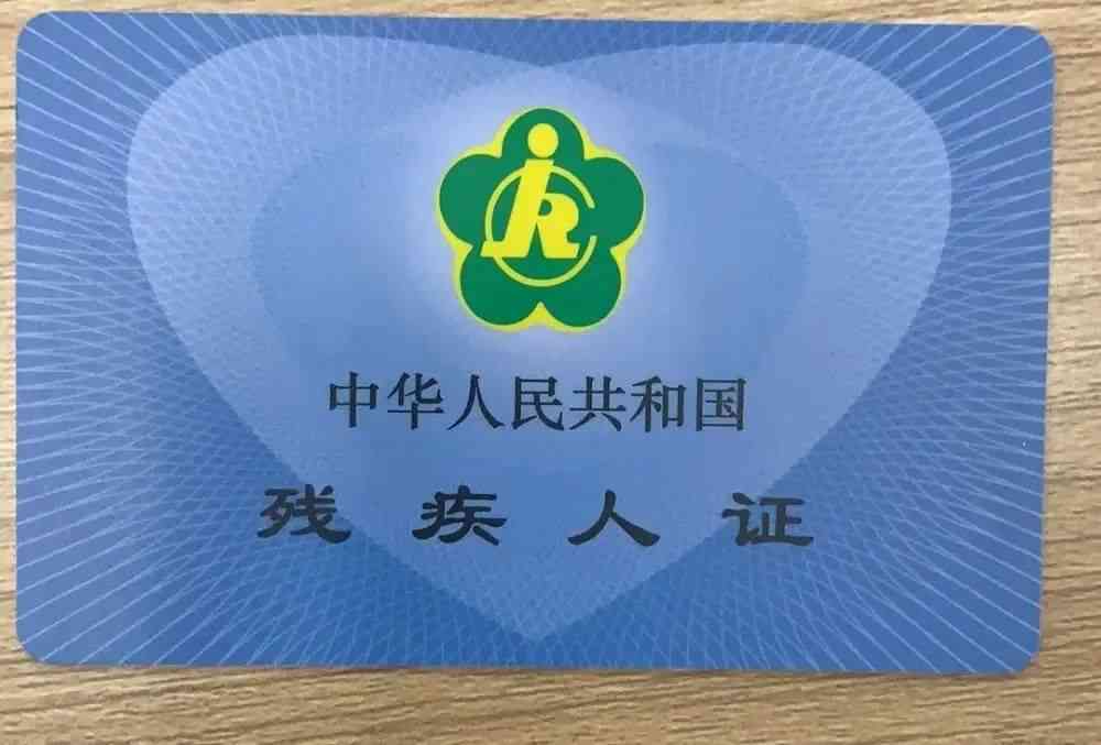 听力障碍可以申请残疾证吗：如何申请及等级判定