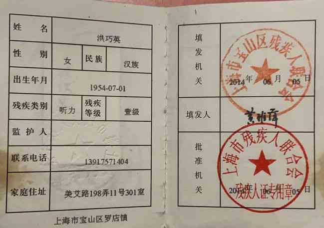 听力有障碍可以办残疾证吗：申请条件及享受待遇