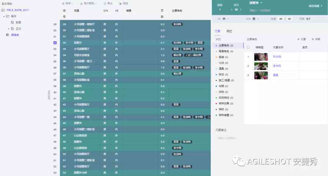 打造AI智能剧本创作助手：一键生成精彩剧情