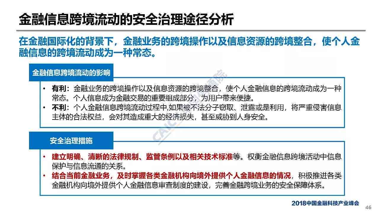 全面解读智能时代：探讨前沿技术、应用场景与未来发展趋势