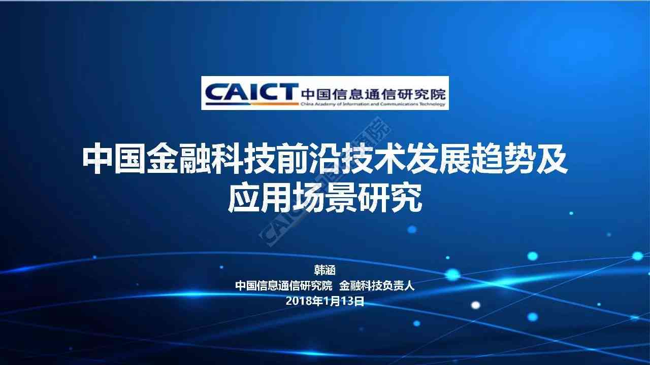 全面解读智能时代：探讨前沿技术、应用场景与未来发展趋势