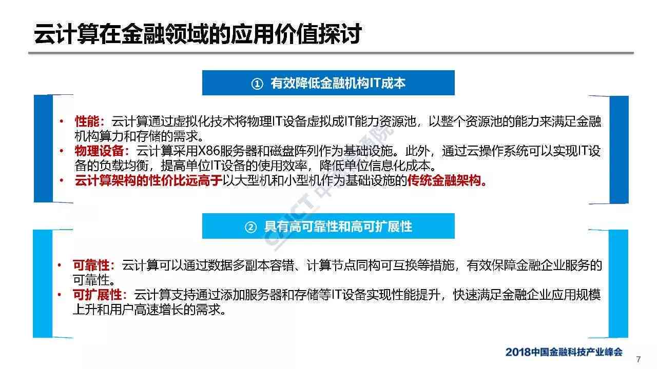 全面解读智能时代：探讨前沿技术、应用场景与未来发展趋势