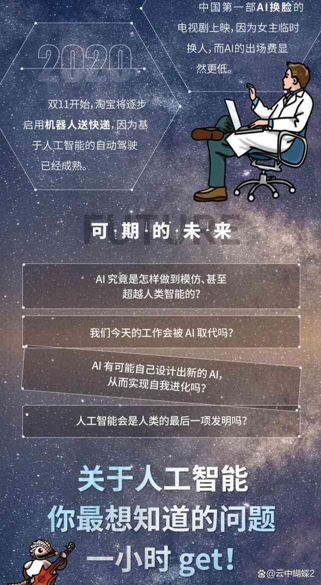在ai智能时代要努力文案