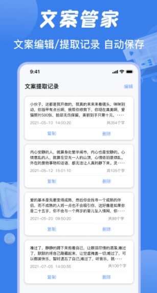 可以写文案的：推荐热门软件列表一览