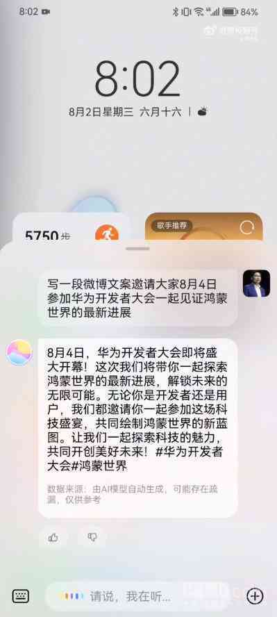 什么ai可以帮忙写文案的呀