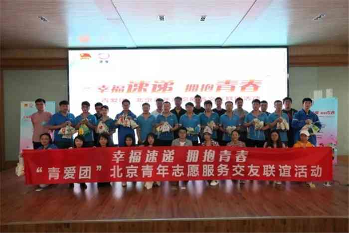 燃情岁月：青年力量助力公益新风