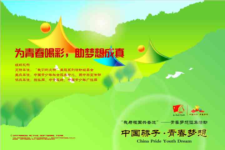 燃梦青春：创新公益广告策划方案