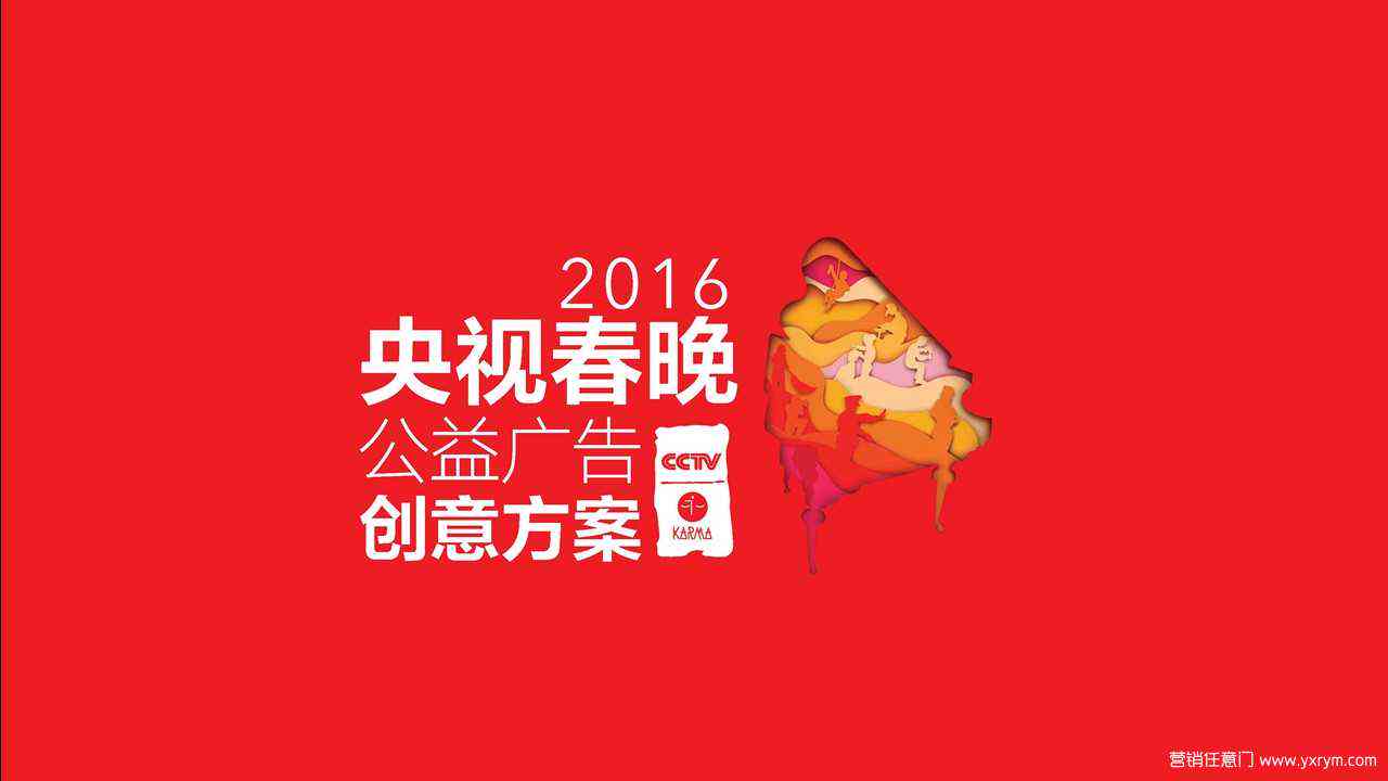 燃梦青春：创新公益广告策划方案