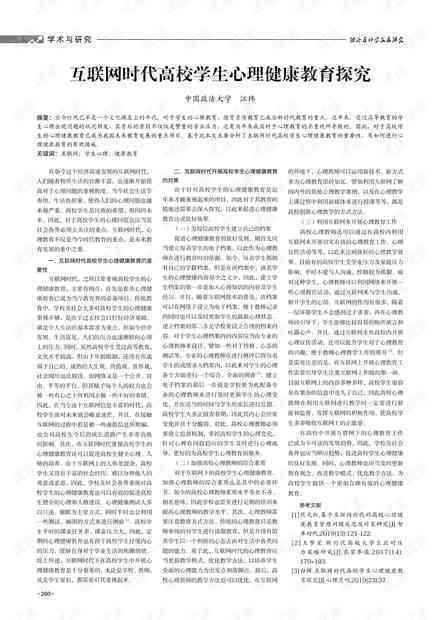 探索呆傻人员的心理健状况：呆傻是否等同于精神病及其分类解读