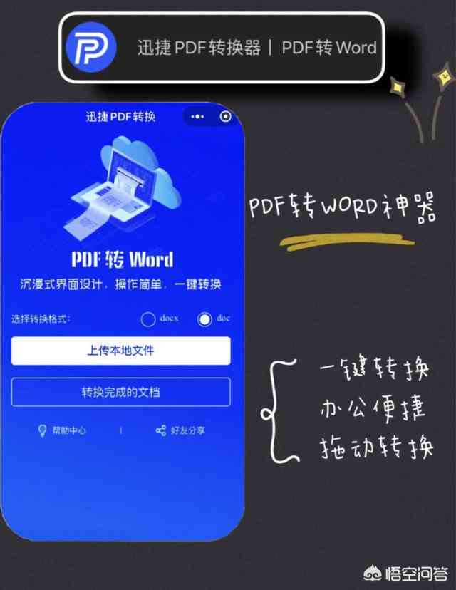 微信哪个小程序可以ai读稿，支持文档朗读功能